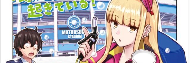 須賀達郎 ボールパーク アニメ化決定！ banner