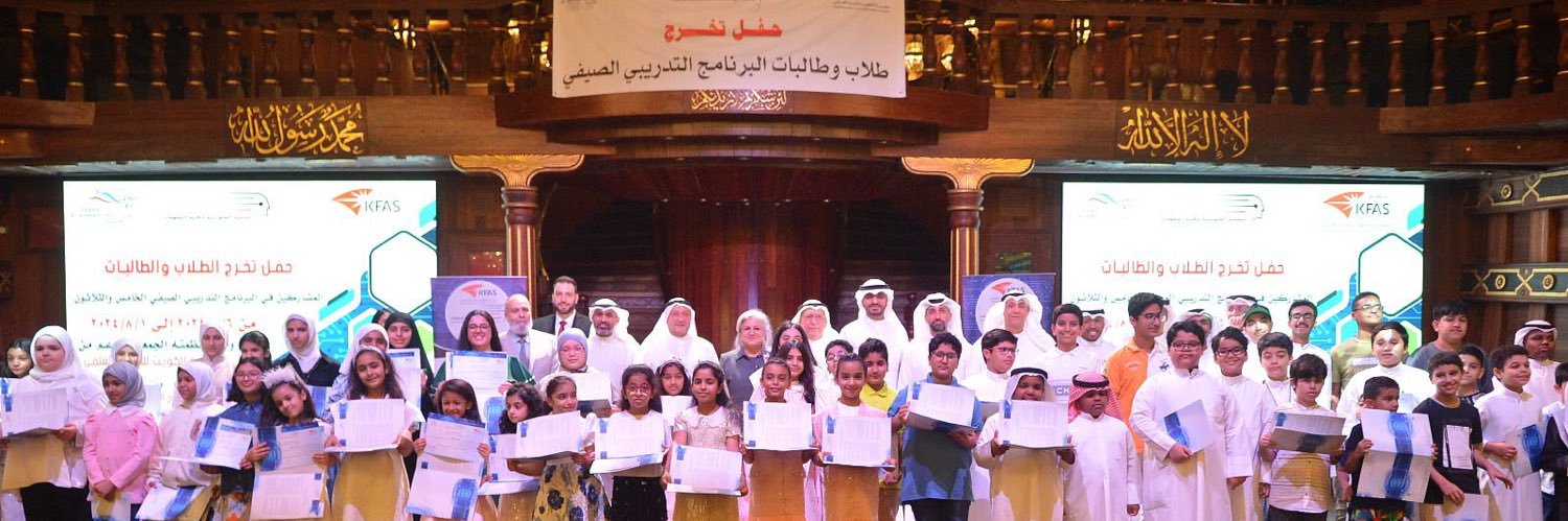 الجمعية الكويتية لتقنية المعلومات banner