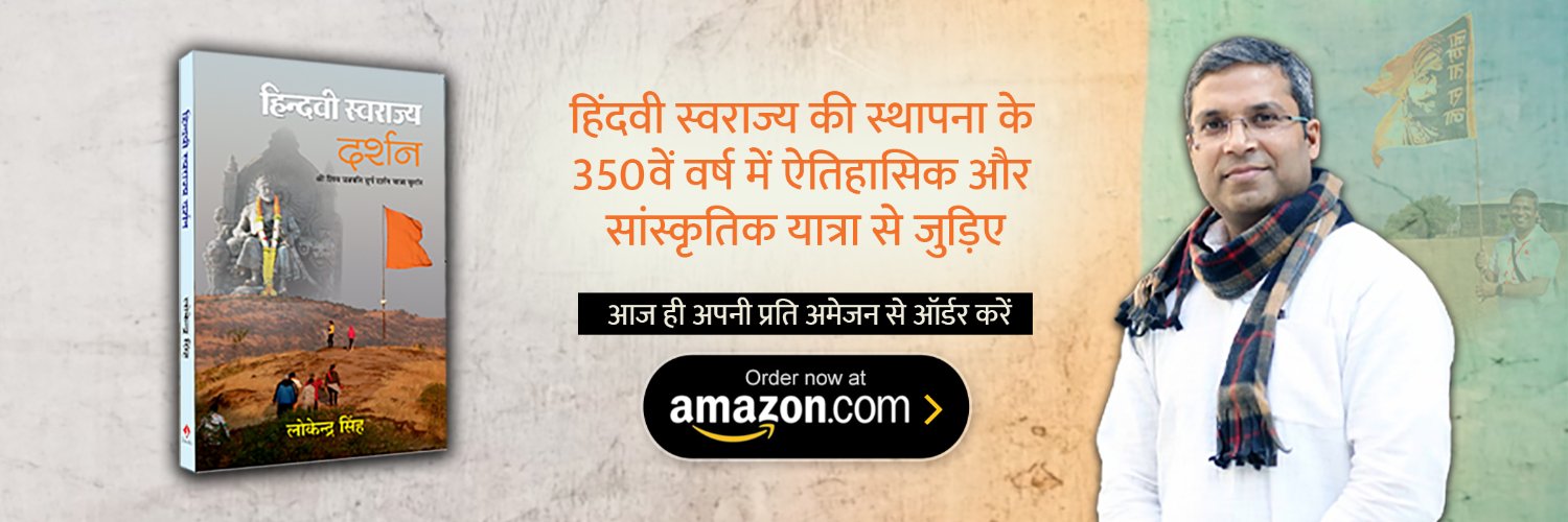लोकेन्द्र सिंह (Lokendra Singh) (@lokendra_777) / Posts / X