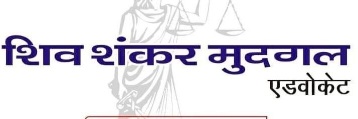 Shiv Shanker Mudgal banner