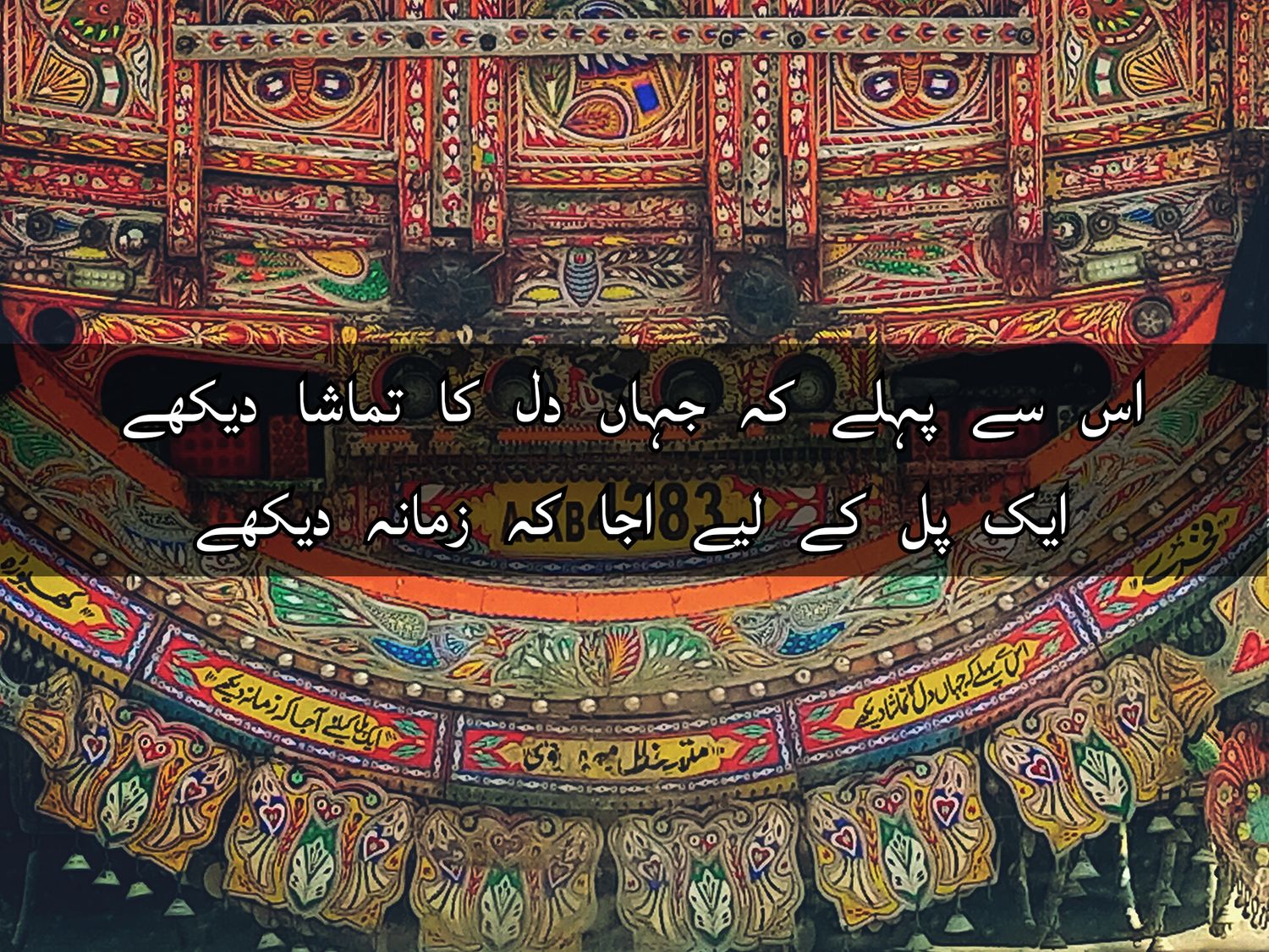 Mah____fatima's profile banner image