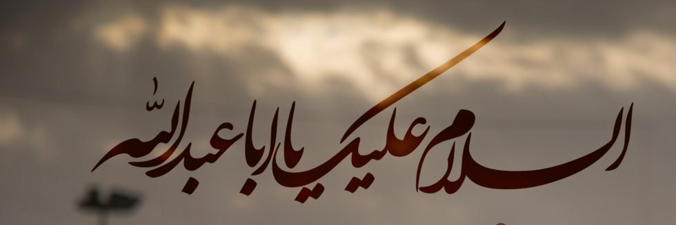 شیخ مرتضی's banner
