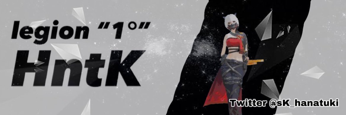 はなつき banner