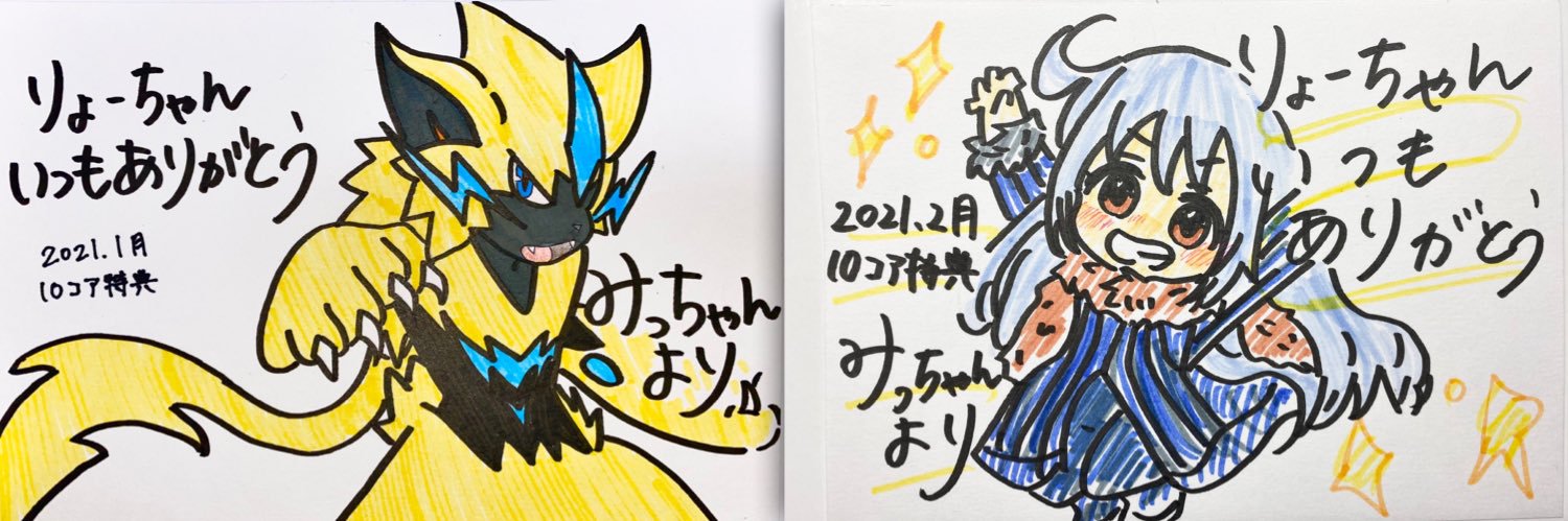 りょ〜〜〜 banner