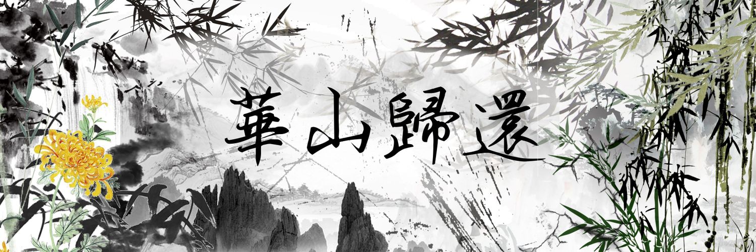 구사's banner