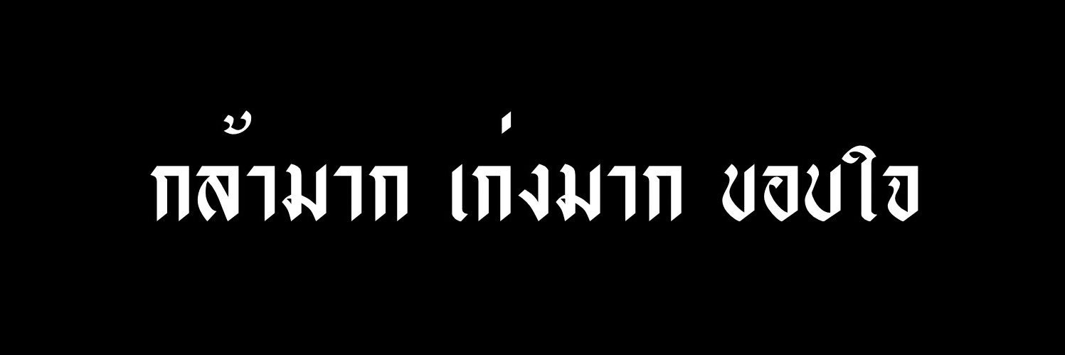 รูทเบียร์ close banner