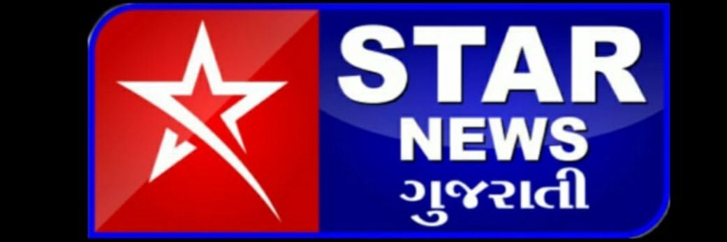 STAR NEWS GUJARATI banner