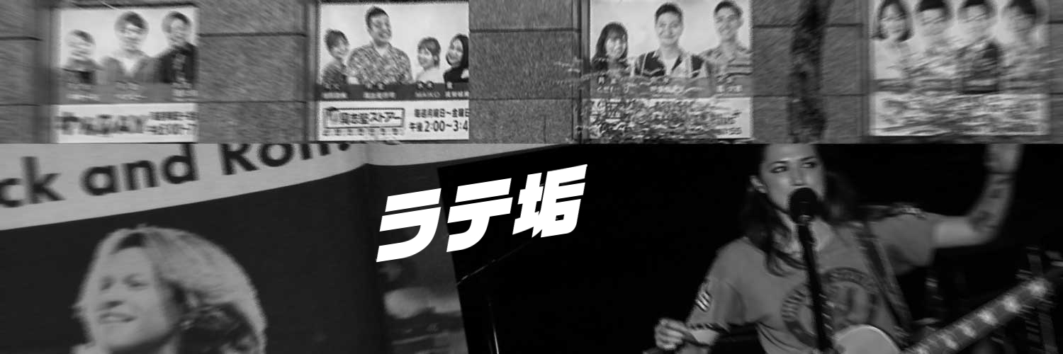 ILOVERADIO8's profile banner image
