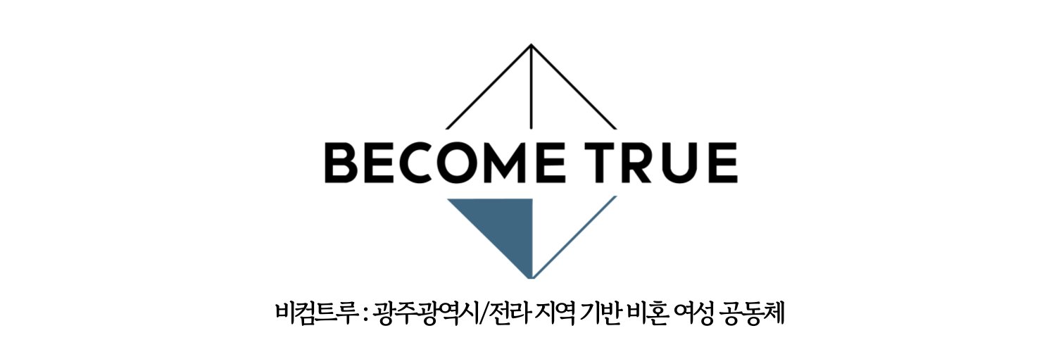 BecometrueO's profile banner image