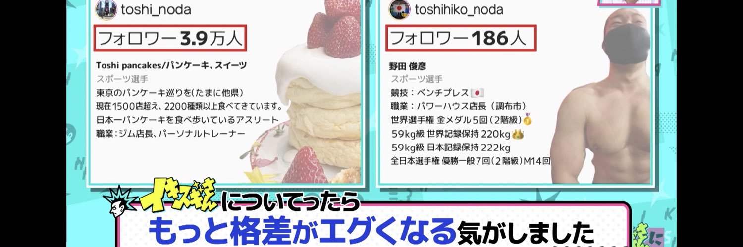 Toshi pancakes/パンケーキ、スイーツ banner