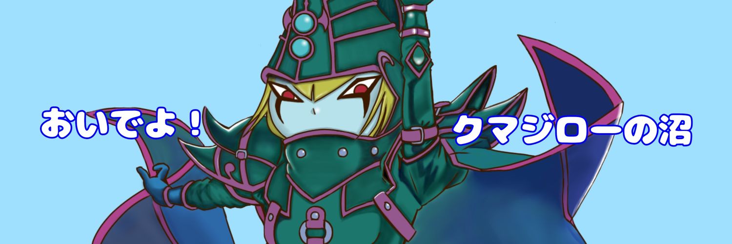 ひまじろう🧸強謙No.239,240 banner
