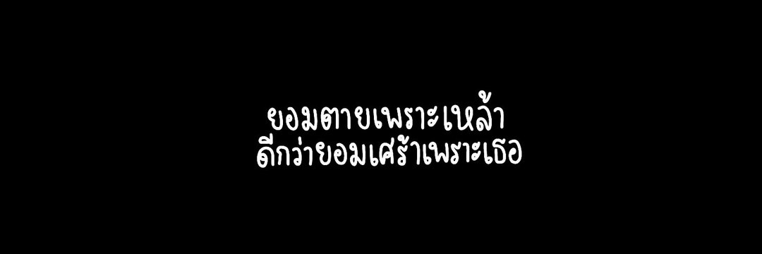 เมธา banner