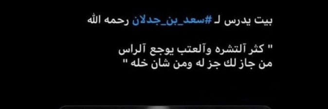 الشآمخ🎶💙 banner