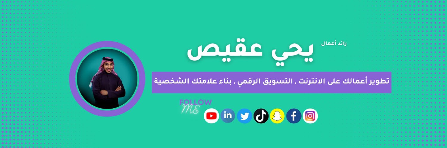 يحيى .إعلانات رقمية banner