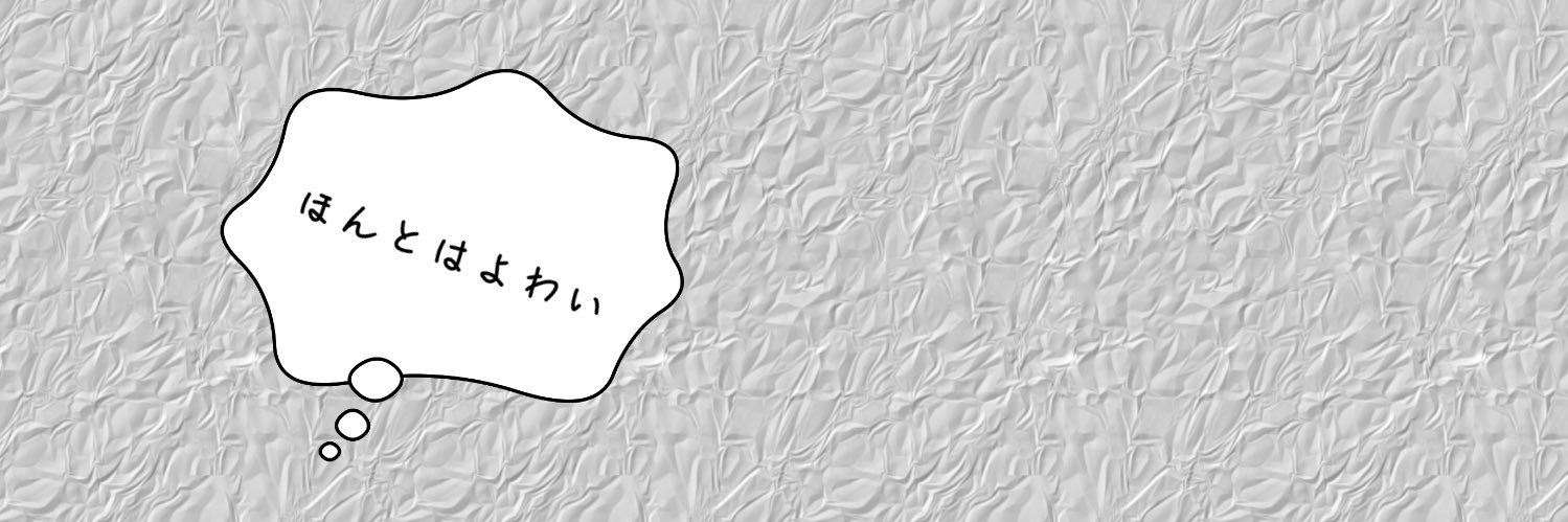 るぬ banner
