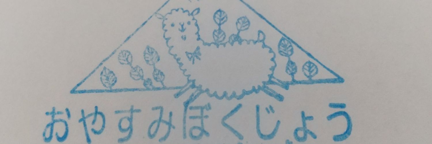 sheepMeeeeme's profile banner image