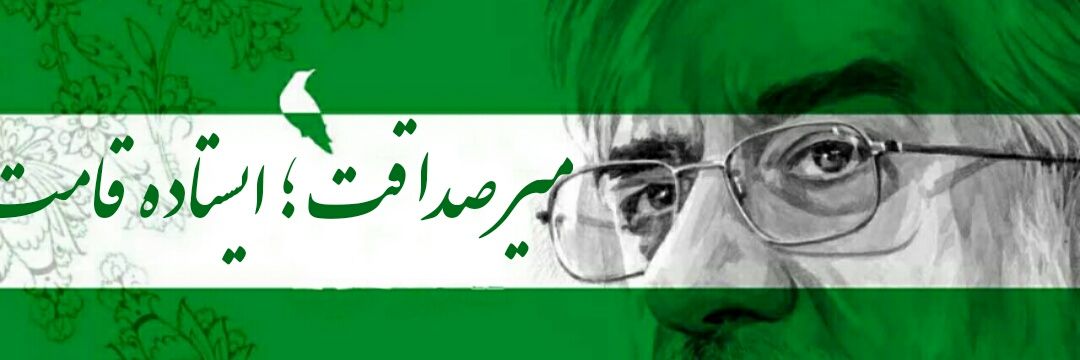 ✍️Amir🇮🇷's banner