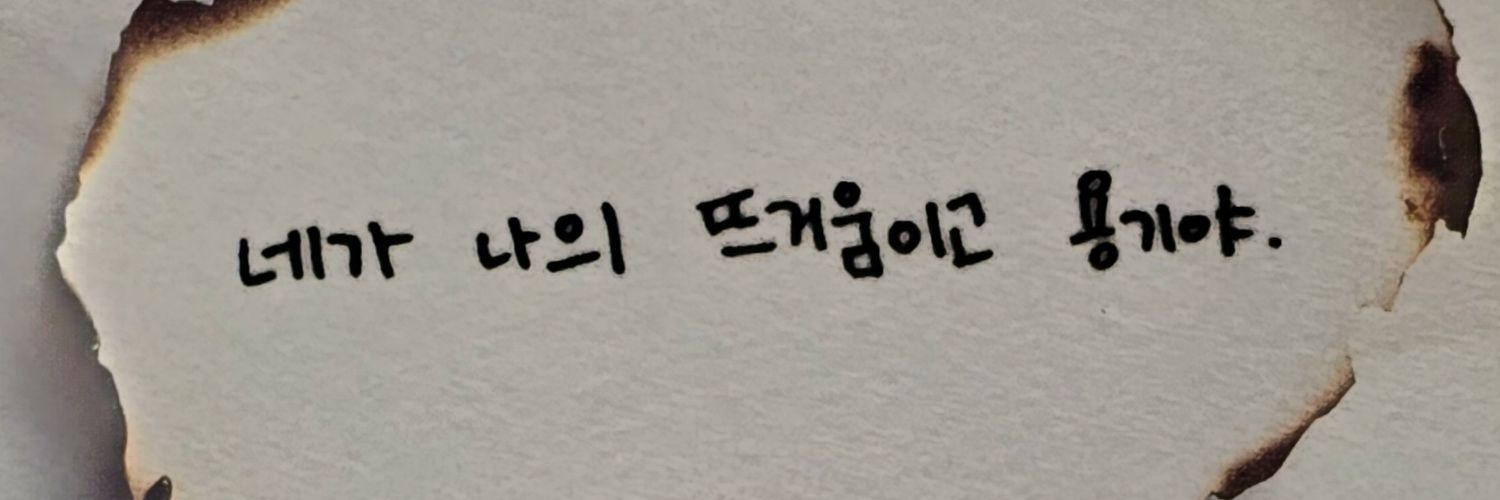 ୧𖦹 ꒰ 쎄로 ꒱ 彡 ·˚ banner