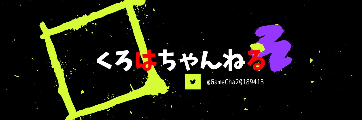 GameCha20189418's profile banner image