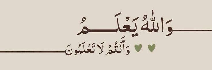 ‏#اٰمۘ عليۧ banner