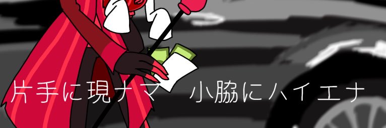 荘園のバーサーカーそらこ20↑ banner