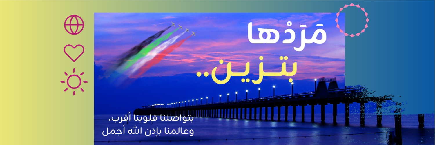 Zain Kuwait banner