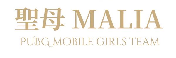 聖母MALIA Profile Banner