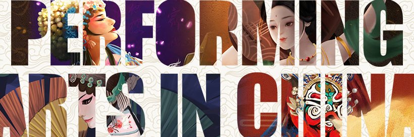 Performing Arts in China banner