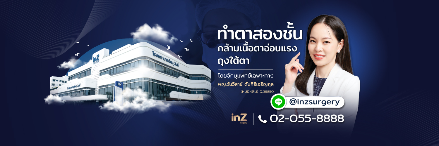 inZ eye surgery (หมอหลิน) banner