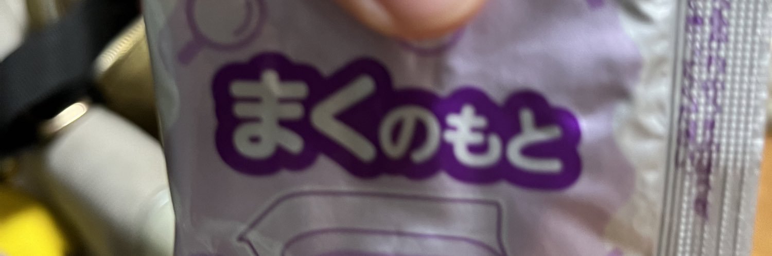 は banner
