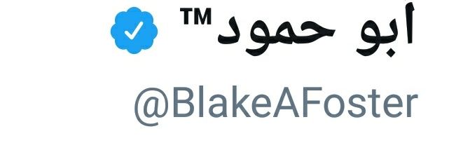 أبو حمود™ banner