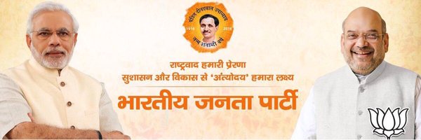 BJP4JUNAGADHCITY ( मोदी का परिवार ) 🇮🇳 Profile Banner