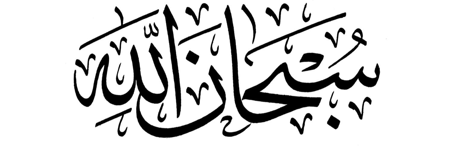 مــ.حـ مـ د banner
