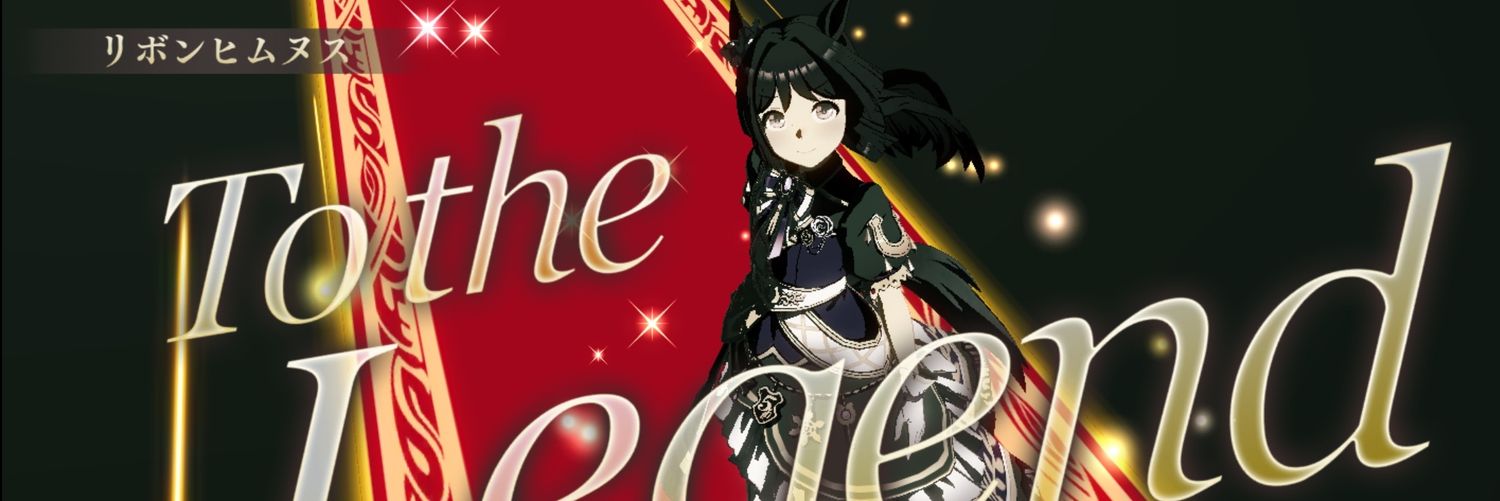 へたれ豆腐@自認ナゲキ&リボンヒムヌストレーナー(運痴) banner