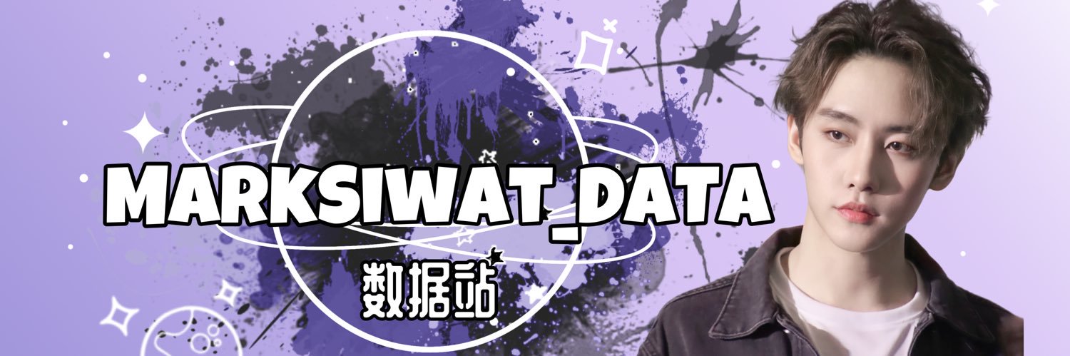 MarkSiwat_Data数据站 banner