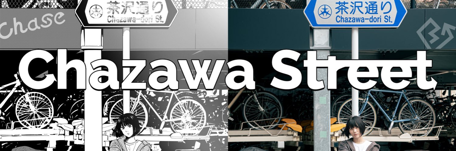 Chase_setagaya's profile banner image