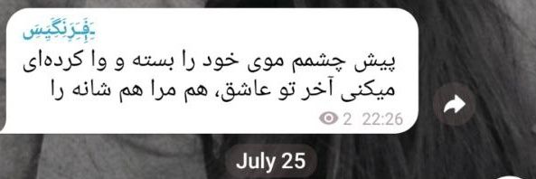 ؋ـَـرَنگیــس🇮🇷's banner