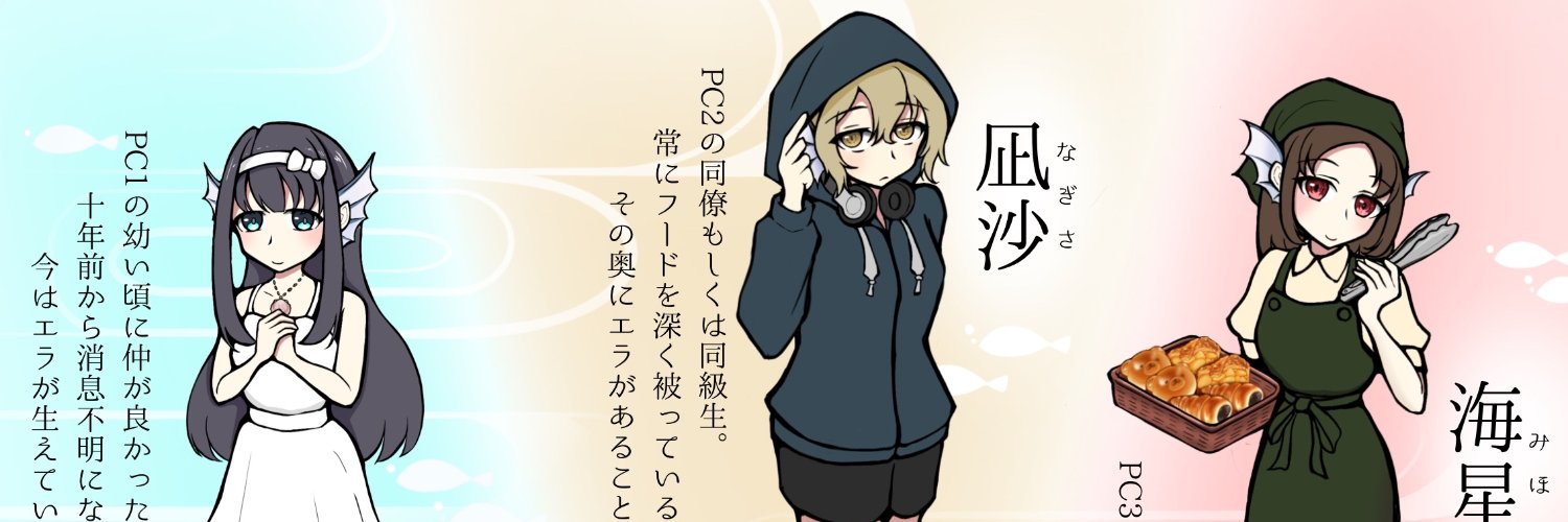 木霊 (@kodamatrpg) / Posts / X