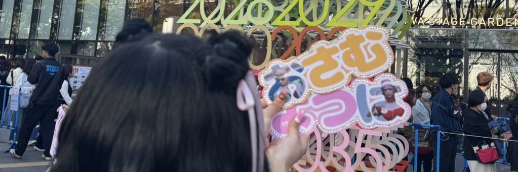 しず banner