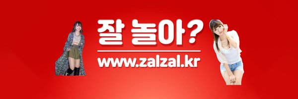 안락랜덤채팅 안락매너만남 안락연애 Profile Banner