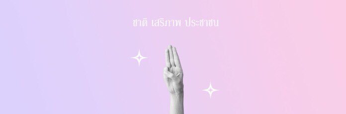 rest banner