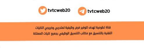 وظايف - الكليات التقنية banner