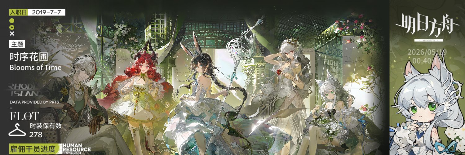 BluePoison233's profile banner image