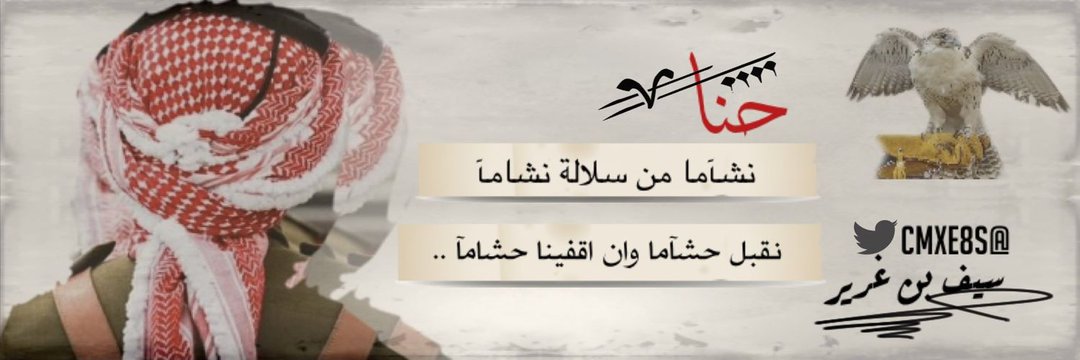 طلال غريرْ الدعجة ~دخول متقطع banner