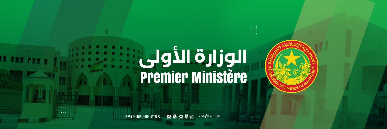 الوزارة الأولى Premier Ministère banner