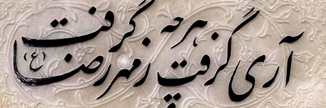 تمنای وصال's banner