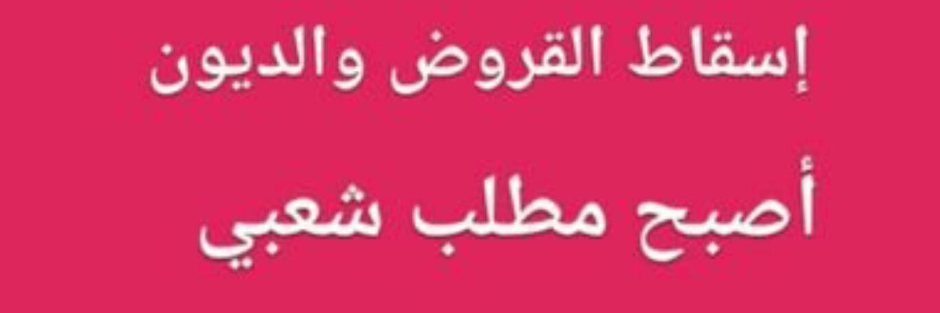 خليل جاسم العيسى الخليل ،،،حساب مؤقت2 banner