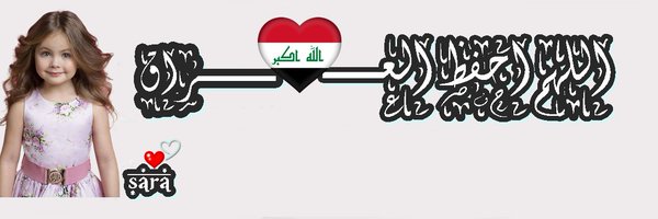 saraali323 Profile Banner