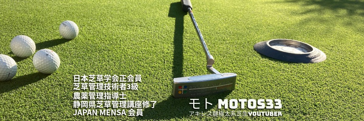 green_putting's profile banner image