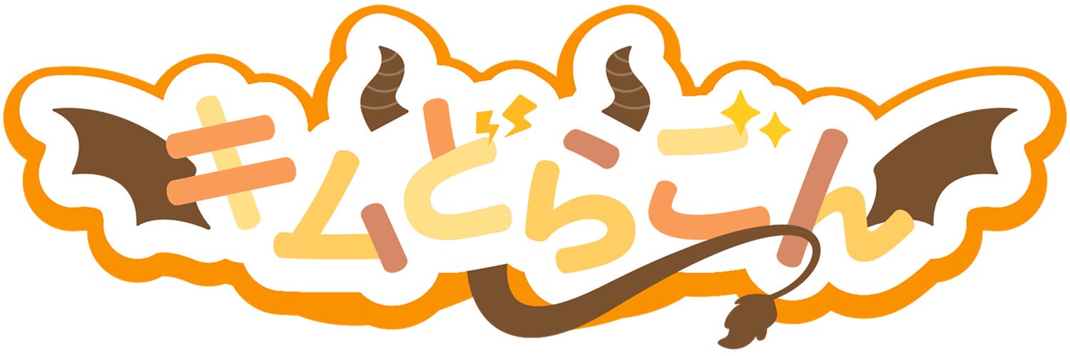 キムどらごん banner